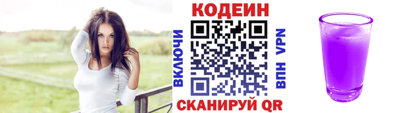 Codein напиток Lean (лин)  kraken маркетплейс  нарко площадка как зайти  Верхняя Салда 
